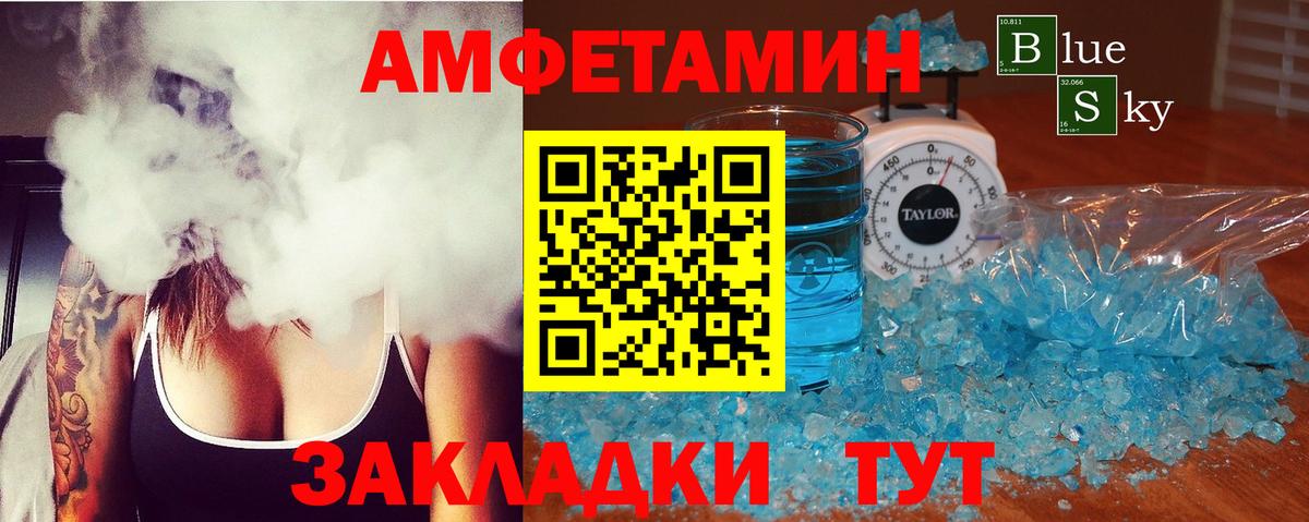 Amphetamine Розовый Ногинск