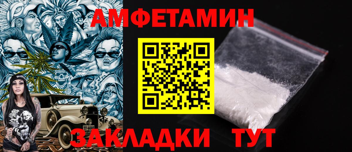 Ногинск  АМФ 97%  АМФЕТАМИН  Вход с VPN 