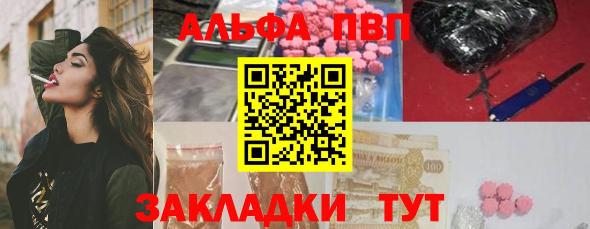 Ногинск  Альфа ПВП СК  А ПВП Crystall  Вход с VPN 