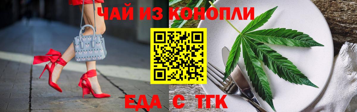 Ногинск  Cannafood марихуана  Вход с VPN 