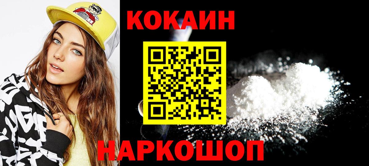 Кокаин Боливия Ногинск
