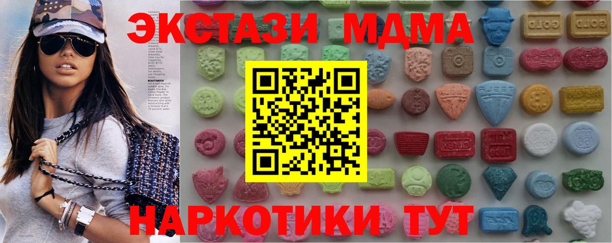 Экстази  Вход с VPN  Ногинск  Экстази TESLA 