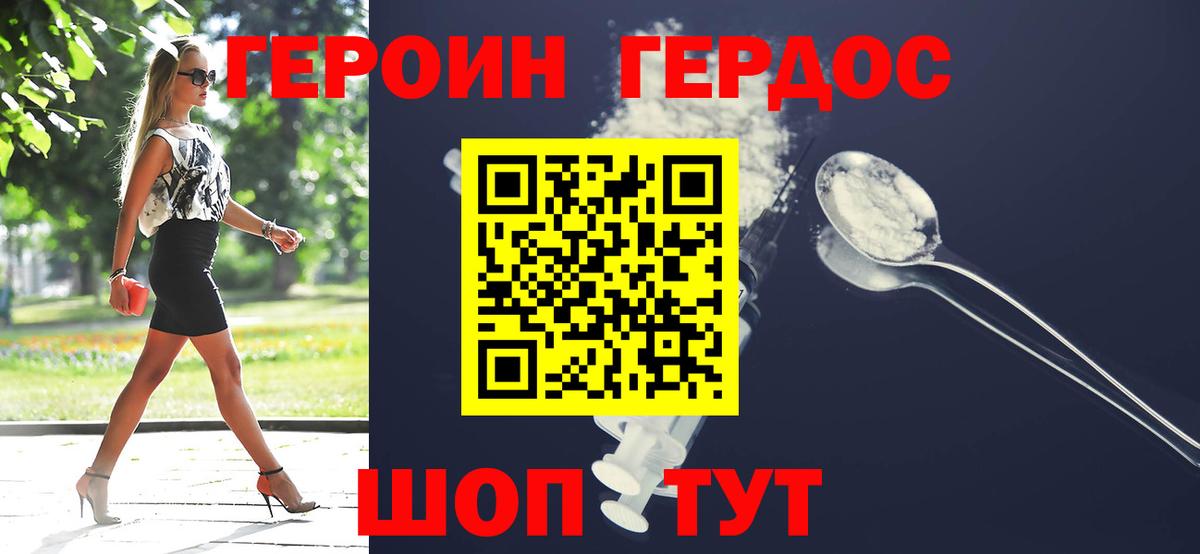 Героин Афган  ГЕРОИН  Ногинск  Вход с VPN 