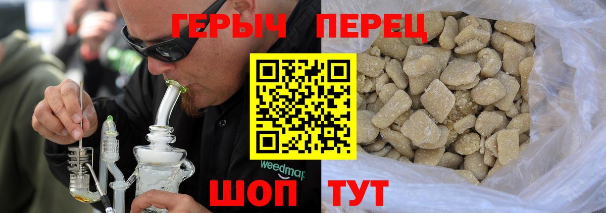 Героин герыч Ногинск