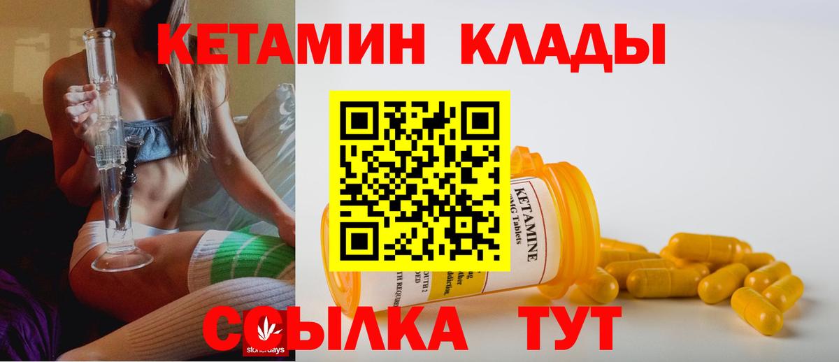 сайты даркнета наркотические препараты  КЕТАМИН ketamine  MEGA сайт  Вход с VPN  Ногинск 