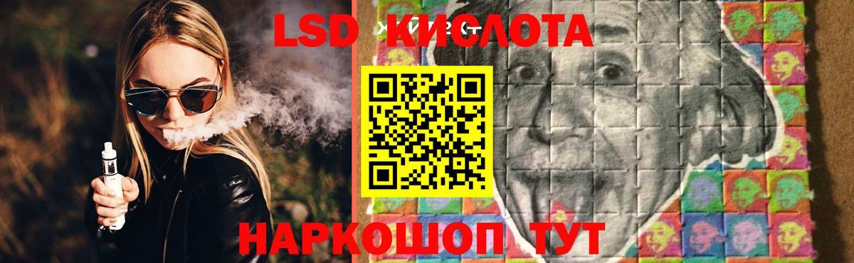 LSD-25 экстази кислота  Лсд 25 экстази кислота  мега tor  Ногинск  Вход с VPN 
