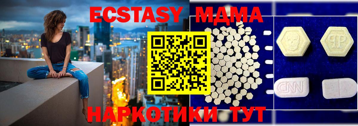 MDMA кристаллы Ногинск