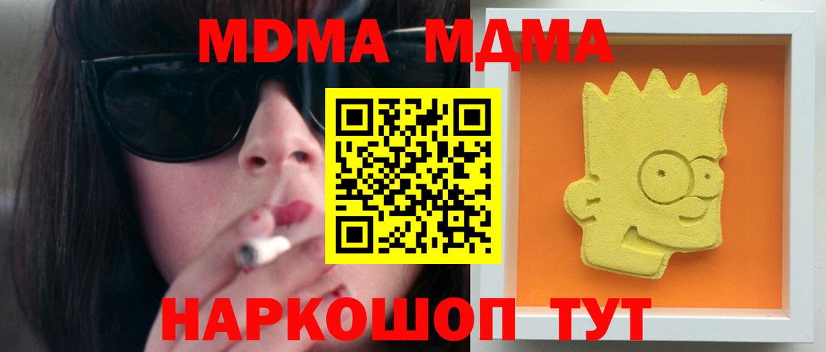 Ногинск  MDMA VHQ  Вход с VPN  MDMA VHQ 