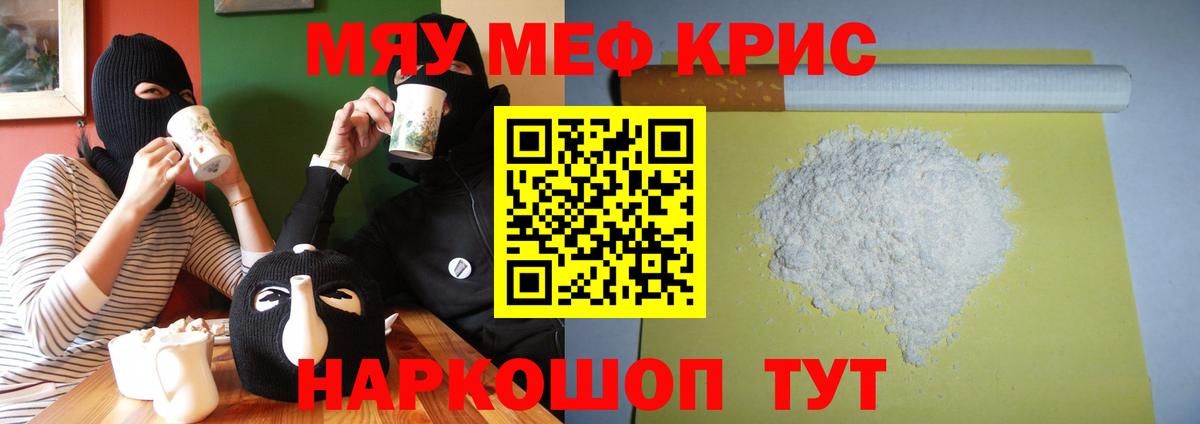 МЕФ мука Ногинск