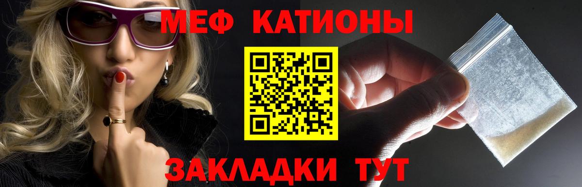 Ногинск  МЯУ-МЯУ мяу мяу  МЕФ 4 MMC  Меф  Вход с VPN 
