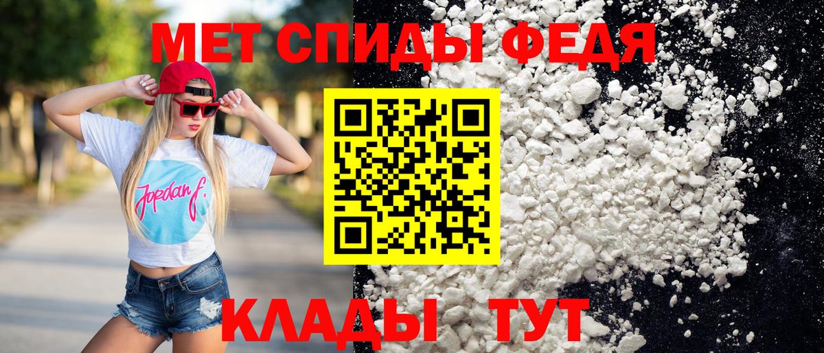 Первитин кристалл Ногинск
