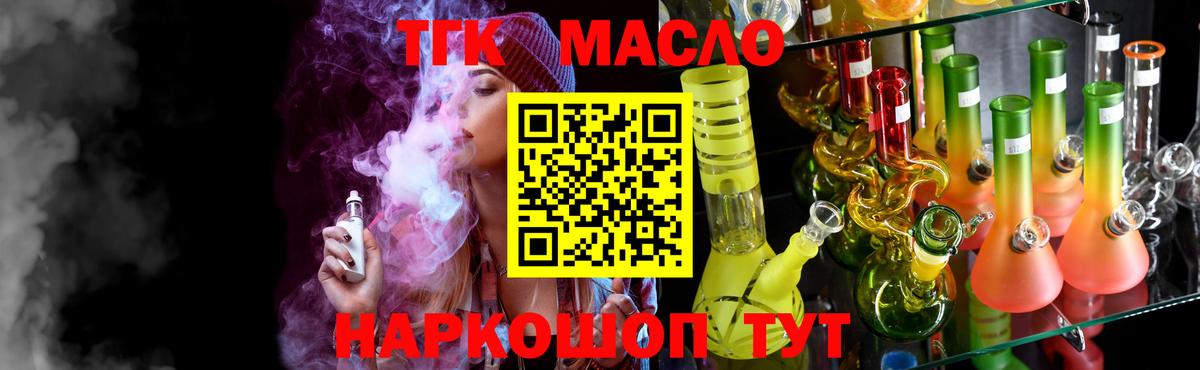 гидра как зайти  купить  цена  Вход с VPN  Дистиллят ТГК концентрат  ТГК Wax  Ногинск 